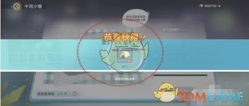 佐野海舟