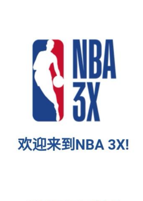 球队的竞争